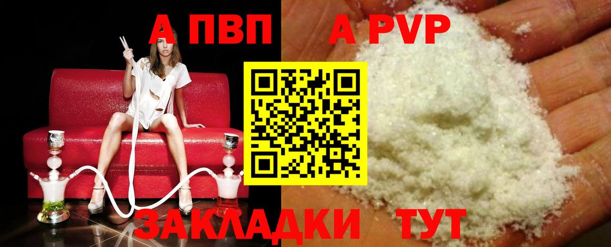А ПВП  Alfa_PVP СК КРИС  Вход с VPN  APVP СК КРИС  Балашов 