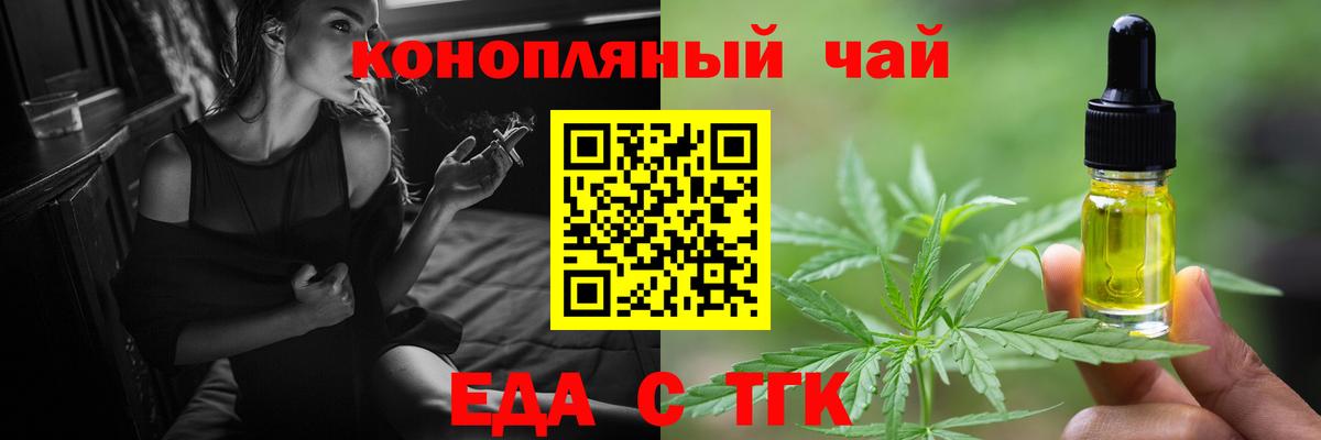 Балашов  Еда ТГК марихуана  Вход с VPN 