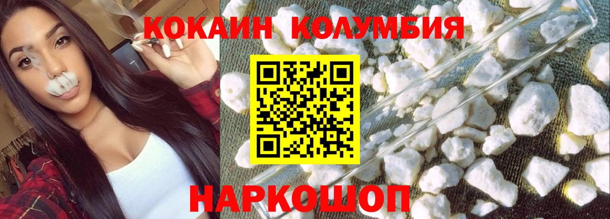 КОКАИН 99% Балашов