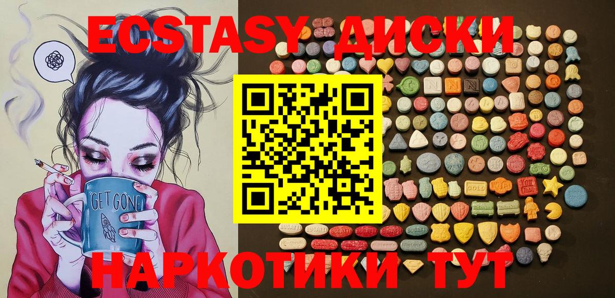 Экстази 280 MDMA Балашов