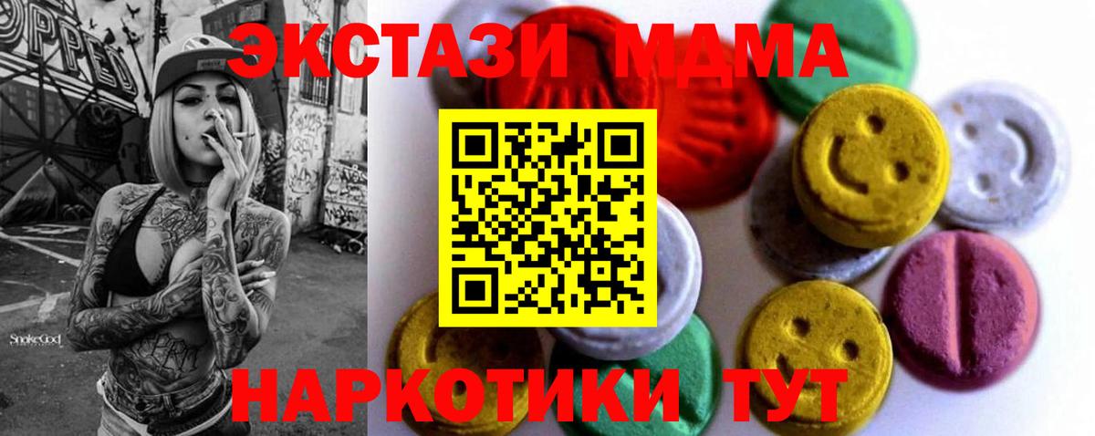 Экстази  Экстази ешки  Балашов  Вход с VPN  Экстази таблы 
