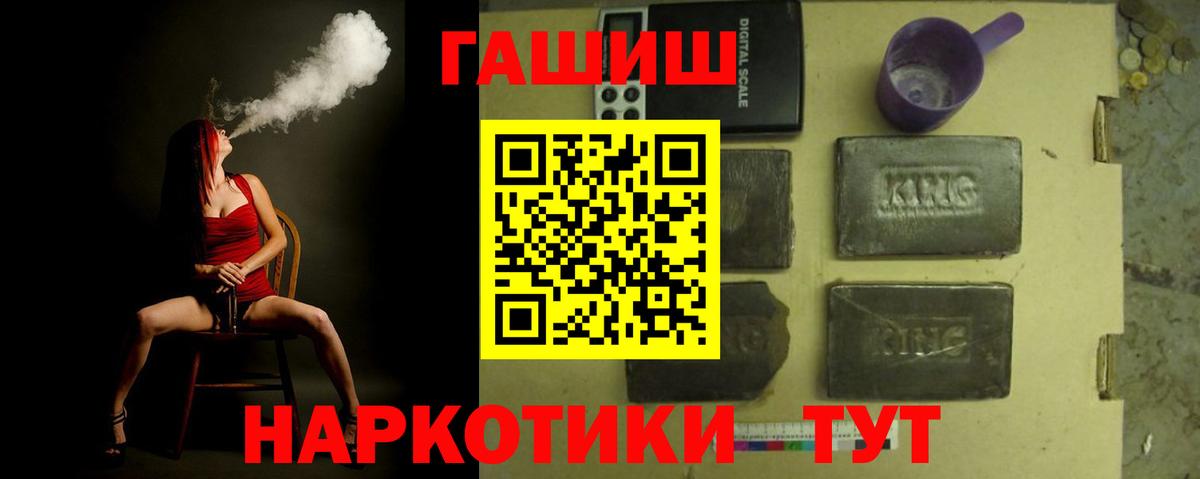 Гашиш Premium  ГАШИШ Ice-O-Lator  Гашиш  Вход с VPN  Балашов 