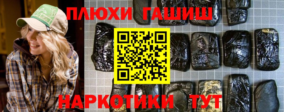 ГАШИШ хэш Балашов