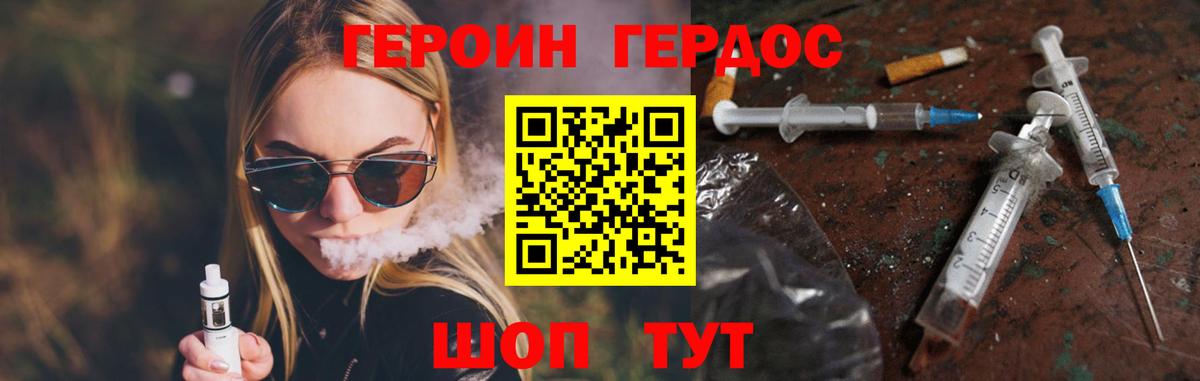 Балашов  Героин афганец  Вход с VPN 