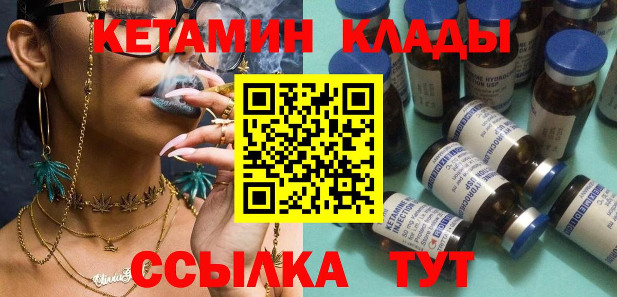 Кетамин ketamine  OMG   Балашов  Вход с VPN 