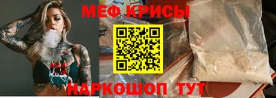 мяу мяу кристалл Краснокаменск