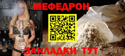 мяу мяу кристалл Краснокаменск