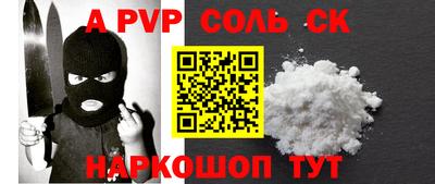мяу мяу кристалл Краснокаменск