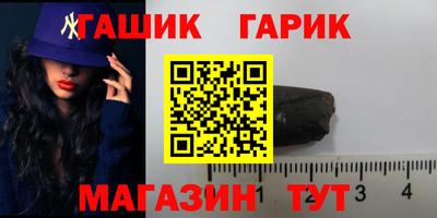 синтетический гашиш Краснознаменск