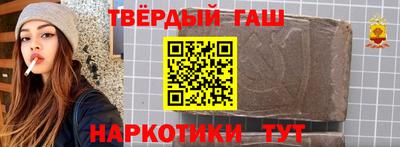 синтетический гашиш Краснознаменск