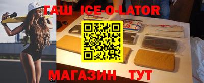 синтетический гашиш Краснознаменск