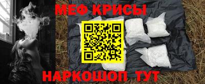 мяу мяу кристалл Краснокаменск