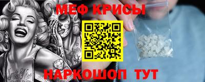 мяу мяу кристалл Краснокаменск