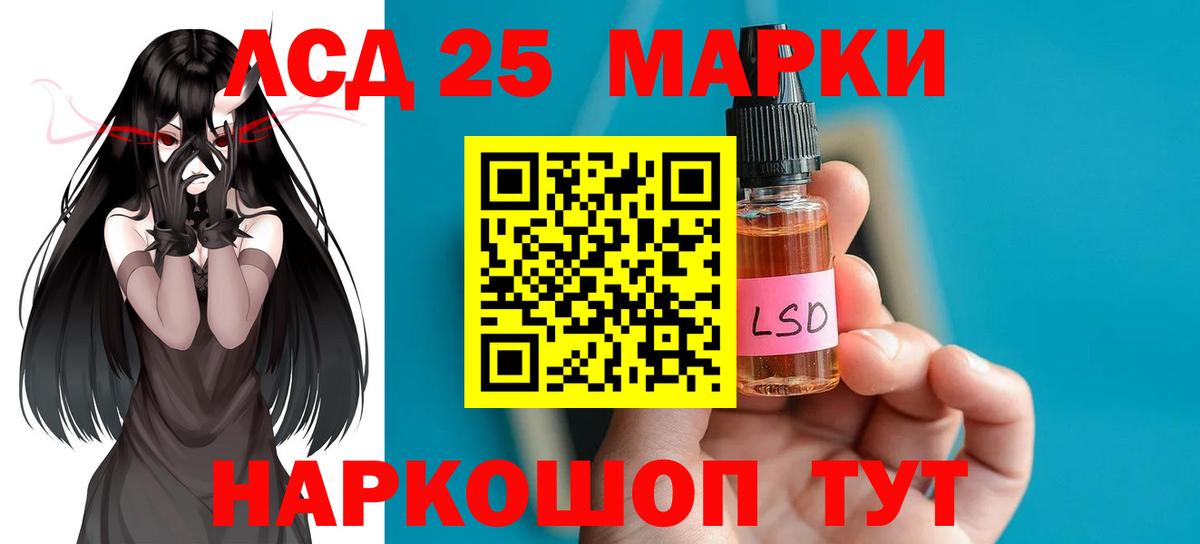 Балашов  Лсд 25 экстази кислота  Вход с VPN  LSD-25 экстази кислота 