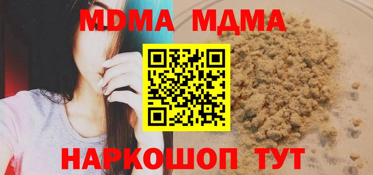 Балашов  МДМА  Вход с VPN  MDMA VHQ 