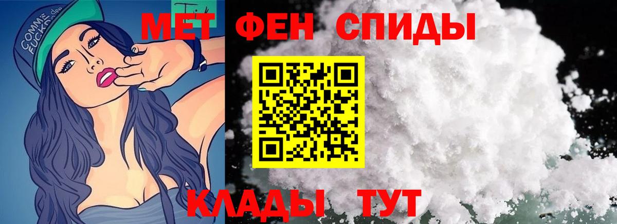 Метамфетамин винт Балашов