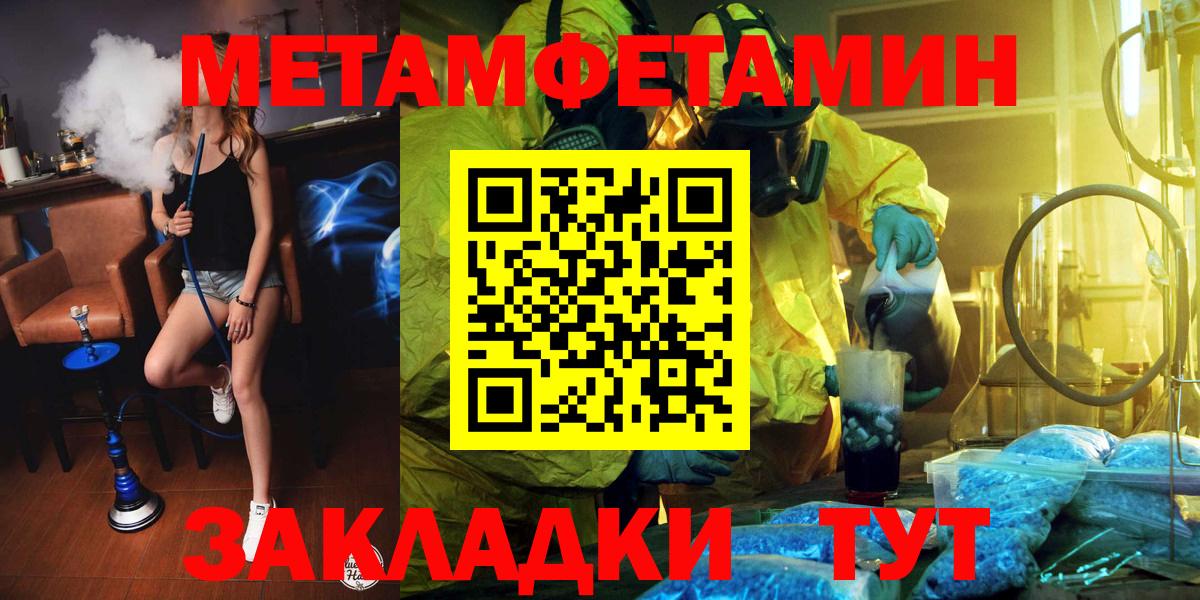 Первитин Декстрометамфетамин 99.9%  Вход с VPN  Первитин Декстрометамфетамин 99.9%  Балашов 