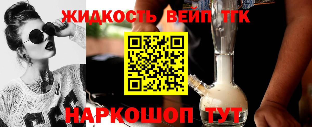 Дистиллят ТГК THC oil Балашов